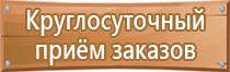 журнал охраны труда службы