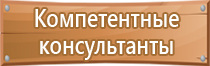 пожарно техническое вооружение и аварийно спасательное оборудование