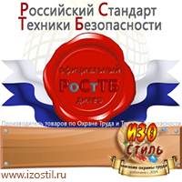 Магазин охраны труда ИЗО Стиль Магнитно-маркерные доски в Невьянске