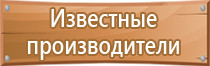 оборудование пожарных выходов