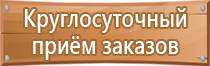 знаки пожарной безопасности направления движения указывающие