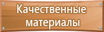 пожарное оборудование на предприятии безопасность