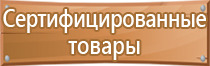 пожарный щит в полевом лагере