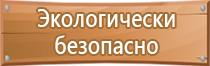 таблички правил безопасности пожарной