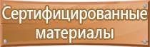 расстояние знаков пожарной безопасности между