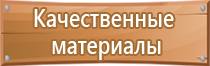 расстояние знаков пожарной безопасности между