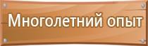 расстояние знаков пожарной безопасности между