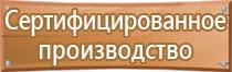 расстояние знаков пожарной безопасности между