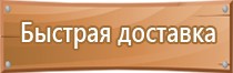 высота табличек по пожарной безопасности