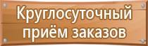 табличка противопожарной безопасности