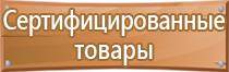 табличка отв за пожарную безопасность