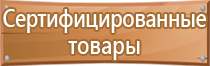 знаки по безопасности труда гост охране