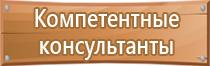 пожарный щит на объекте строительства