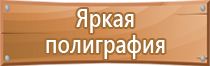 информационный стенд в подъезде дома