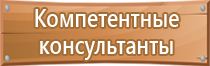 информационный стенд в подъезде дома