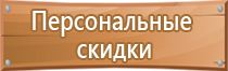 не загромождать знак пожарной безопасности